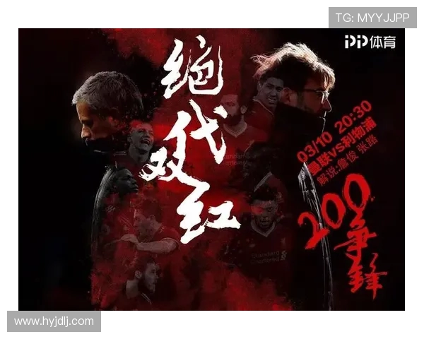 红色对决再燃安菲尔德 传奇与荣耀碰撞英伦之巅