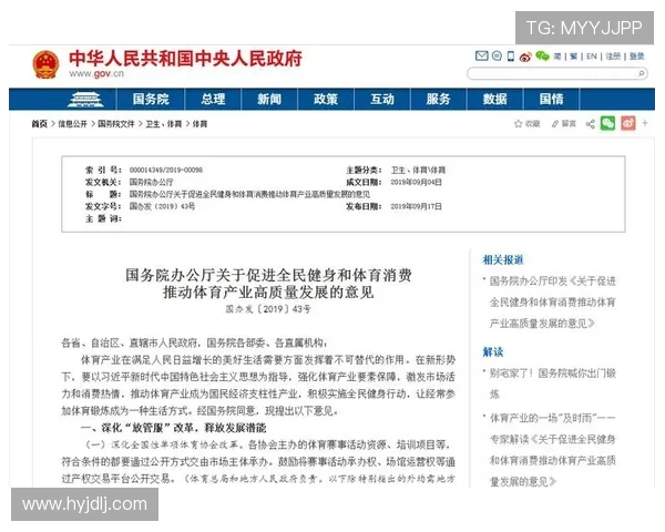 以体育精神为核心推动全民健身与青少年综合素质全面发展的战略研究