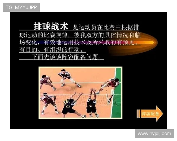 武汉排球队在挑战赛中的力量展现与战术分析